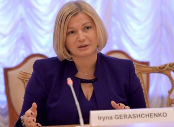 Геращенко выступает за отчёт Кабмина по убыткам в 2017 году от блокады ОРДЛО