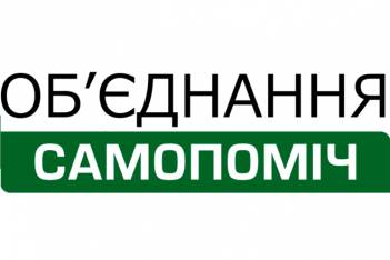У Киевской облорганизации "Самопомочи" конфискуют 132 тыс. грн взносов