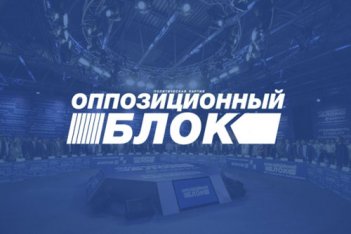 "Оппоблок" предлагает отменить проголосованный ранее Радой закон по Донбассу