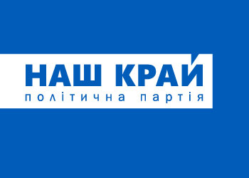 "Наш край" требует наказать виновных в отключении отопления в школах и детсадах в Кропивницком