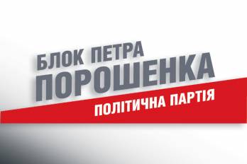 Совет фракции БПП призывает Залищук, Лещенко и Найема покаяться и признать свою ошибку в поддержке акций Саакашвили
