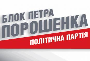 В БПП советуют Тимошенко побывать на фронте или освободить хотя бы одного заложника, прежде чем обвинять Порошенко в желании развязать "большую войну"