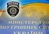 В МВД разъяснили внесение Порошенко в информационно-поисковую систему разыскиваемых лиц