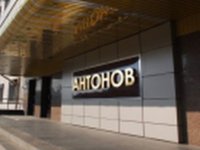 Колишнє керівництво ДП "Антонов" завдало збитків компанії на мільярд грн - підсумки аудиту