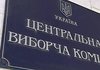 Кошулинський, Мороз і Добродомов подали документи на реєстрацію кандидатами в президенти