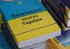 "Оператор ринку" готує законопроєкт про зміни до Податкового кодексу для повної синхронізації європейського та українського енергоринків