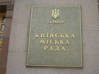 Киевсовет призвал первых лиц государства прекратить давить на местное самоуправление и политических оппонентов, в том числе Порошенко