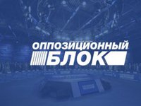 "Оппозиционный блок" обжаловал в ЕСПЧ нарушение прав своих кандидатов на местных выборах в Харьковской области