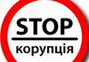 НАПК внесло предписание главе Укргосархива