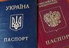 Some 299,000 Ukrainians received Russian citizenship in 2019 – Russian Interior Ministry