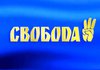 Svoboda activists disrupt Russian history book presentation by Ukrainian academician