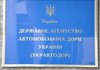 Держателі єврооблігацій "Укравтодору" схвалили пропозицію про відтермінування виплат за ними на два роки - компанія