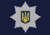 Сумську поліцію очолив начальник слідчого управління Харківської поліції