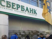 Кабмін України підтримав пропозицію НБУ про примусове вилучення активів "дочок" Сбербанку та ВЕБ