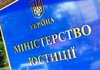 Мін'юст України пропонує відновити видачу паперових свідоцтв про право на нерухомість