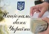 NBU decides to sell foreign currency for cash segment