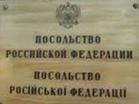 Посольство России в Киеве работает в штатном режиме - МИД РФ