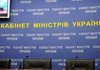 Уряд України призначив заступника міністра юстиції з питань держреєстрації