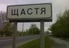 Обстрел города Счастье и повреждения Луганской ТЭС предложено признать ЧС государственного уровня – глава ОГА