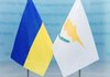 Ukraine, Cyprus sign revamped agreement on taxation