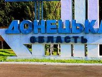 Оккупанты назначили на 11 сентября референдум об аннексии Донецкой области - Андрющенко