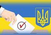 Голосование на выборах 31 октября с электронным паспортом невозможно – ЦИК Украины