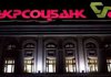Укрсоцбанк оспорит 30,5 млн грн штрафа НБУ за слабый финмониторинг