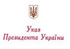 Порошенко затвердив положення про Раду громадського контролю при Національному антикорупційному бюро