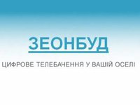 Нацсовет по телерадиовещанию продлил "Зеонбуду" все лицензии провайдера цифрового ТВ