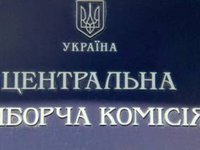 Parliamentary elections not to be held at nine constituencies in Donetsk region and six constituencies in Luhansk region - CEC