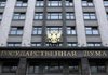 Совет Думы готовит два проекта постановления о признании "ДНР/ЛНР" - источник