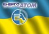 Energoatom head: IAEA inspectors to arrive at all three NPPs controlled by Ukraine, at Zaporizhia NPP after its liberation