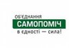 Samopomich says it ready to join talks on forming coalition