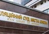 Апелляционный суд подтвердил признание "Зеонбуда" монополистом