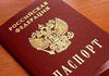 В Кабмине рассматривают уголовное наказание за получение российского паспорта – Верещук