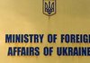 Ukraine's Foreign Ministry condemns North Korea's rocket launch