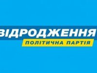 Партия "Видродження" выдвинет своего кандидата в президенты, среди претендентов - нардеп Бондарь