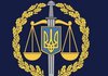 Перший обвинувальний акт стосовно російського генерала направлено до суду - Офіс генпрокурора