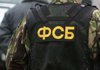 ФСБ стверджує, що СБУ намагалася викрасти з Росії одного з ватажків бойовиків на Донбасі