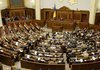 Rada approves switch to three-year budget planning