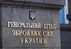 У Білорусі розгорнуто два дивізіони "Точка-У" й дивізіон РСЗВ "Смерч" – Генштаб