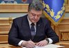 Порошенко підписав указ про запуск в Україні 5G