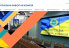 ЦИК зарегистрировала кандидатами в нардепы от партии "Единый центр" троих братьев Балог
