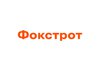 "Фокстрот" расширил сеть во Львове до девяти магазинов