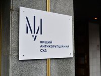 ВАКС признал судью Апелляционного суда Днепропетровской области виновным в непредставлении декларации - САП