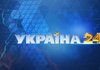 Телеканал "Україна 24" розпочав мовлення прямоефірних студій