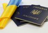Профильный комитет рекомендовал Раде принять законопроект о паспорте гражданина Украины в форме книжечки