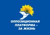 Нардеп Кузьмин: Бойко отрицает исключение Кивы из партии, "ОПЗЖ" готовит опровержение
