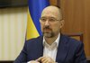 За програмою "єПідтримка" українці вже отримали понад 20,7 млрд грн - Шмигаль