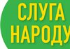 Фракція "Слуга народу" збирає підписи за призначення Галущенка міністром енергетики - нардеп Кравчук